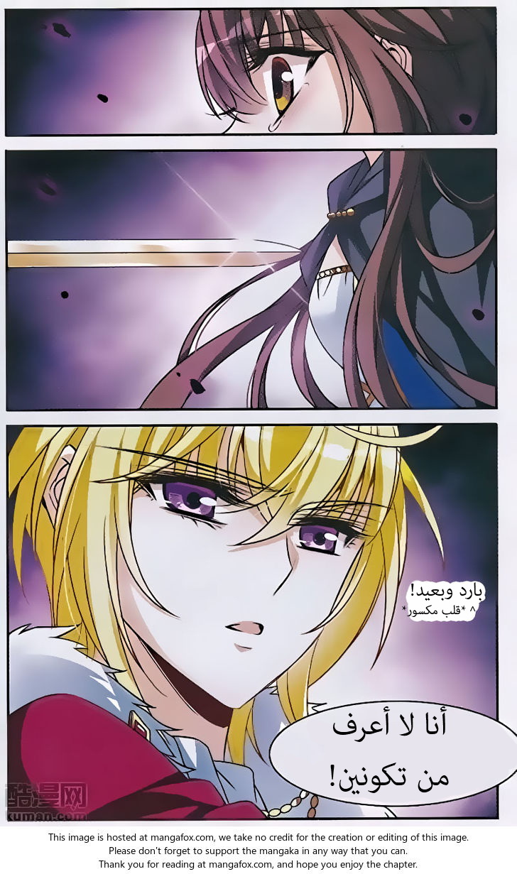 Qishi Huanxiang Ye: Chapter 150 - Page 7