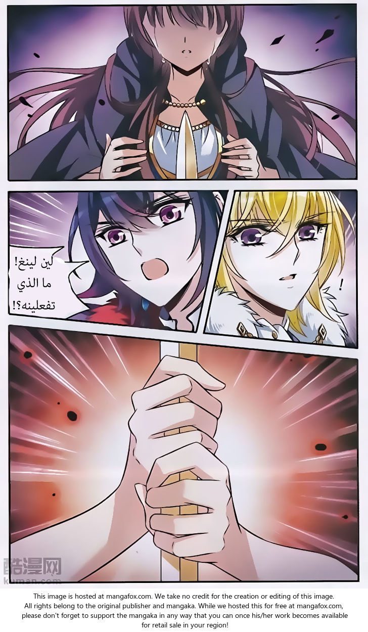 Qishi Huanxiang Ye: Chapter 150 - Page 9