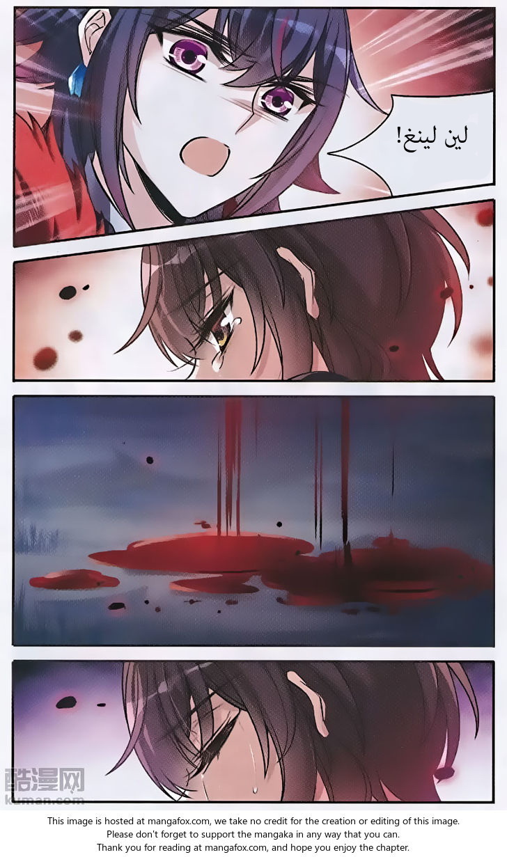 Qishi Huanxiang Ye: Chapter 150 - Page 11