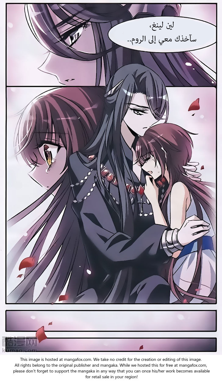 Qishi Huanxiang Ye: Chapter 150 - Page 17