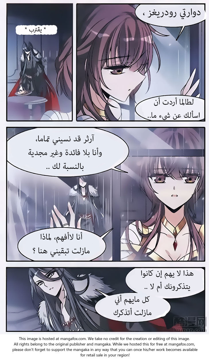 Qishi Huanxiang Ye: Chapter 150 - Page 19