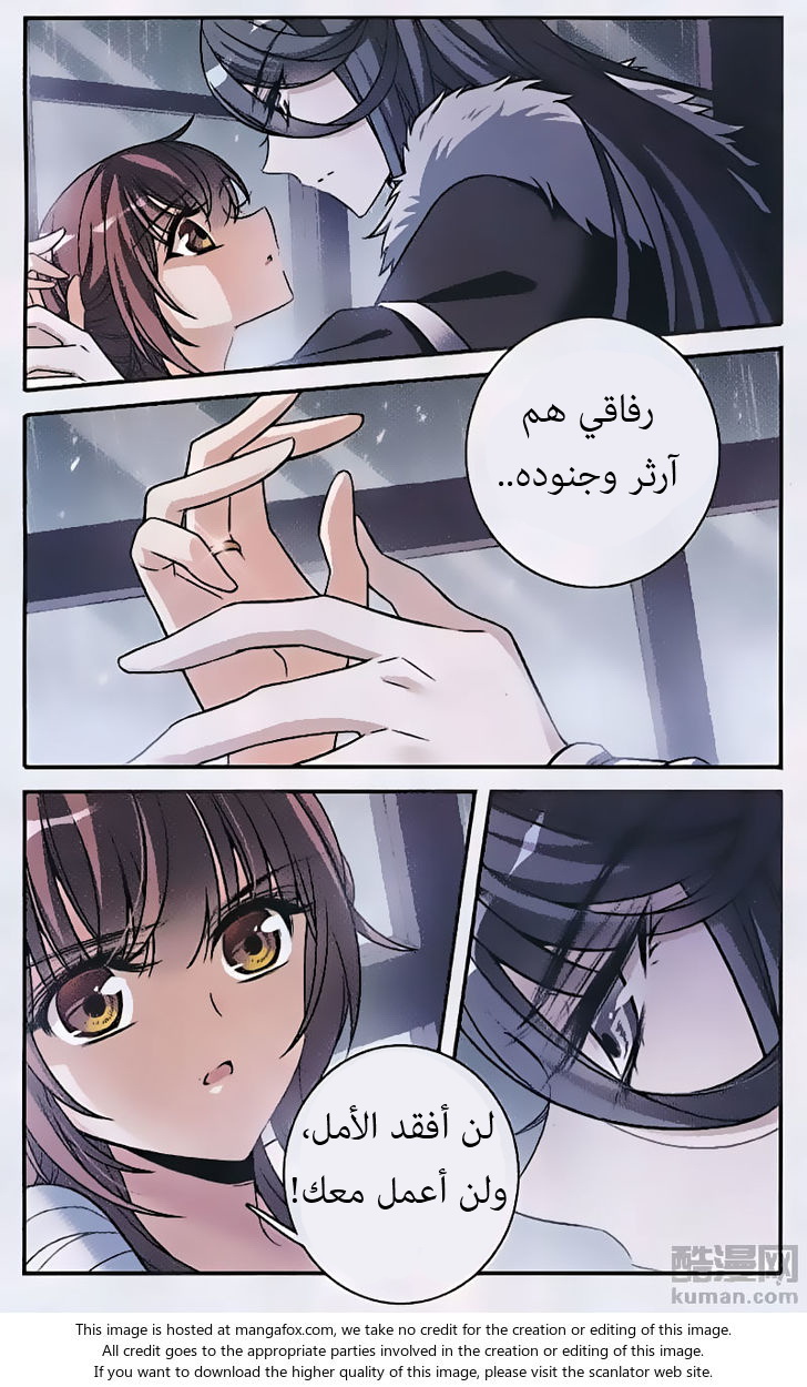 Qishi Huanxiang Ye: Chapter 150 - Page 21