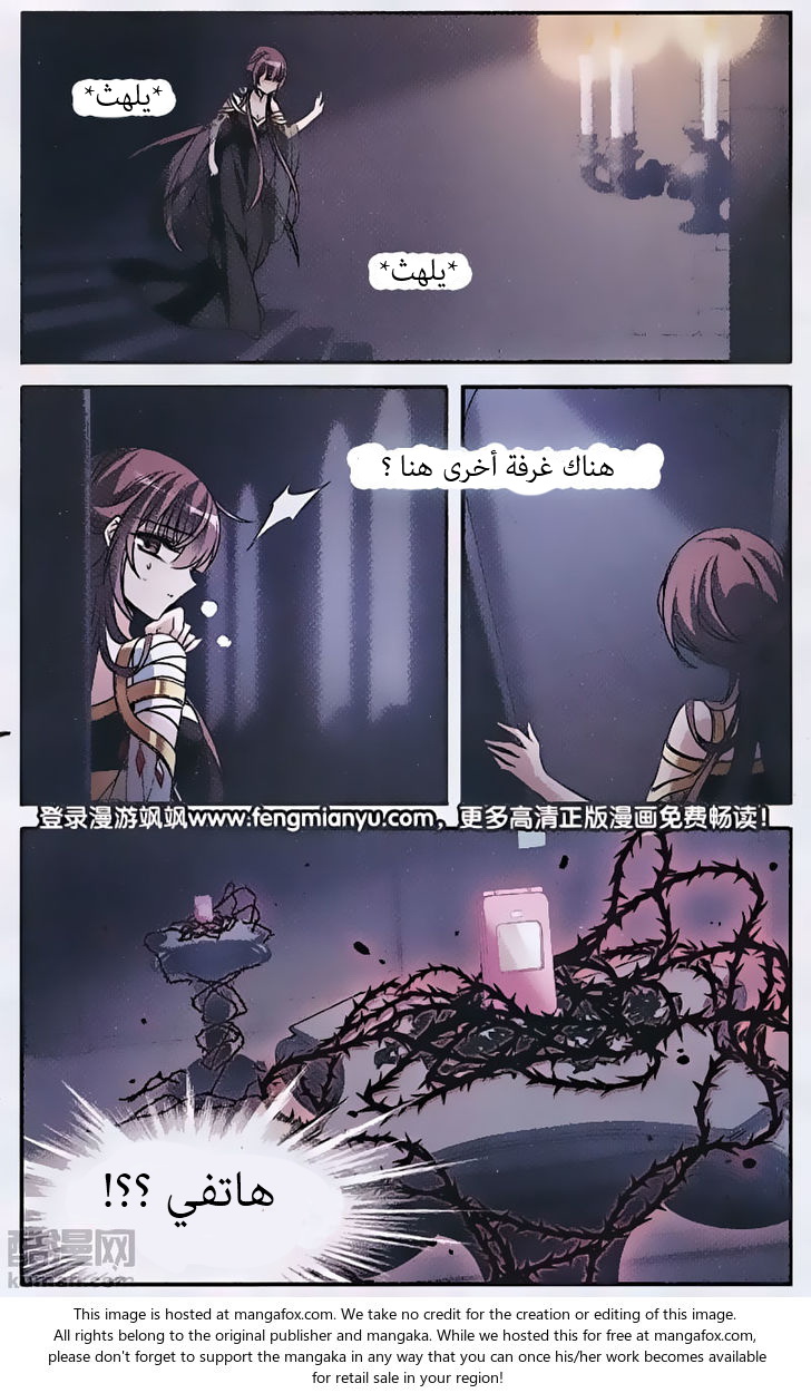 Qishi Huanxiang Ye: Chapter 150 - Page 24