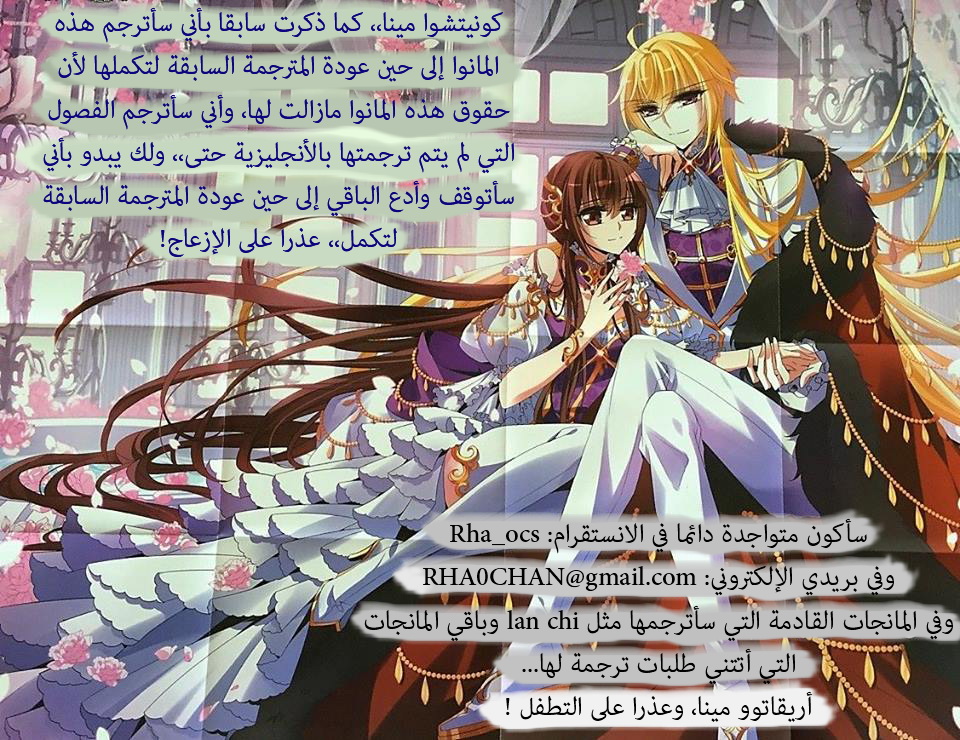 Qishi Huanxiang Ye: Chapter 150 - Page 25