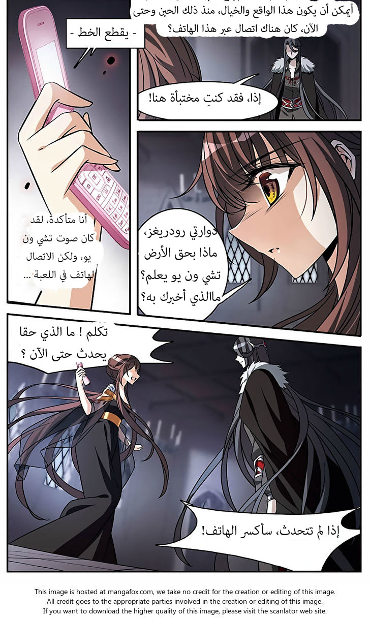 Qishi Huanxiang Ye: Chapter 151 - Page 3