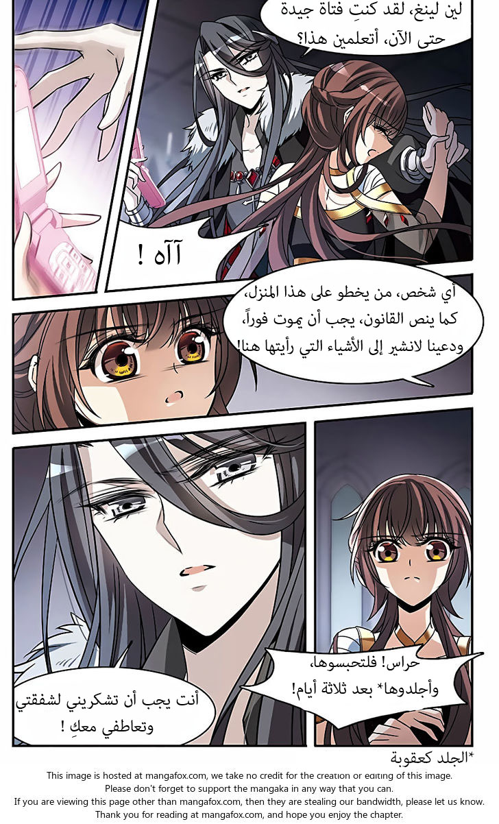 Qishi Huanxiang Ye: Chapter 151 - Page 4