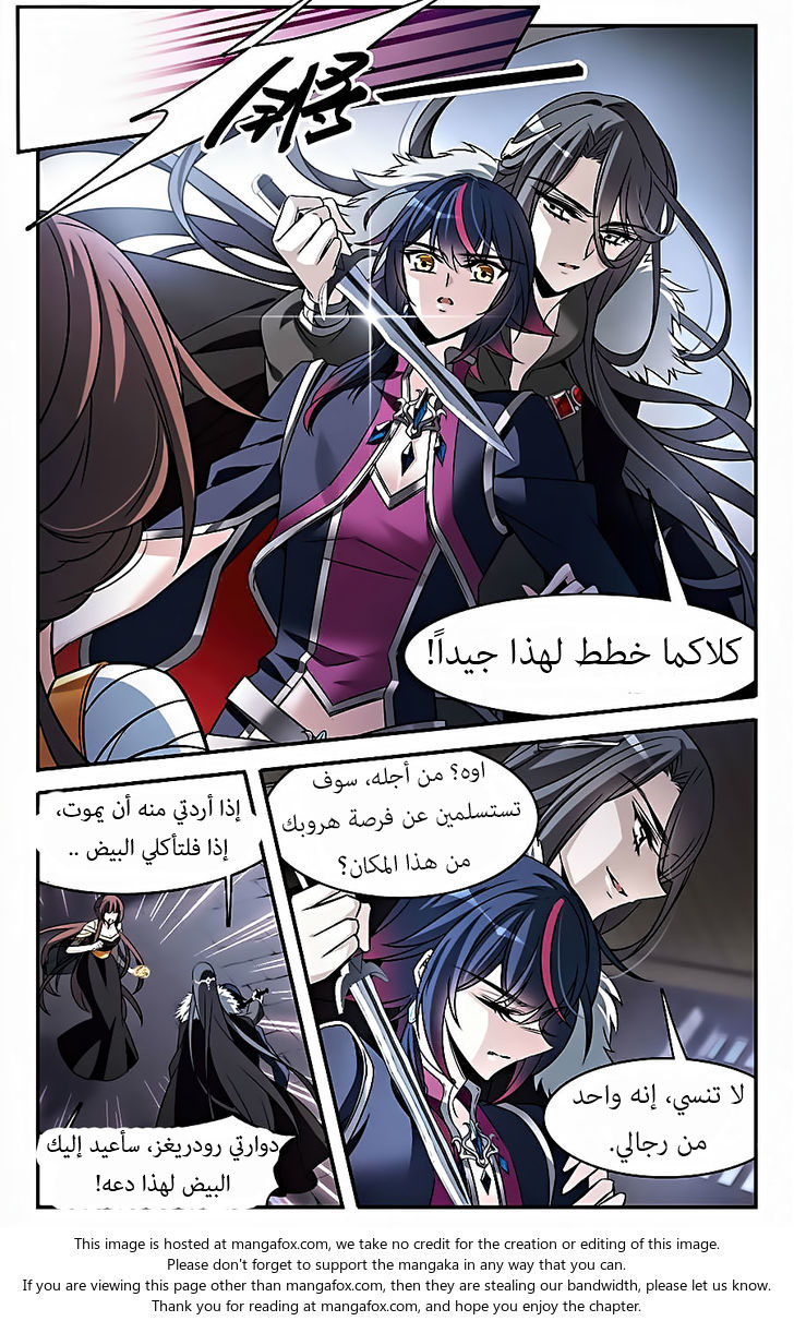 Qishi Huanxiang Ye: Chapter 151 - Page 7