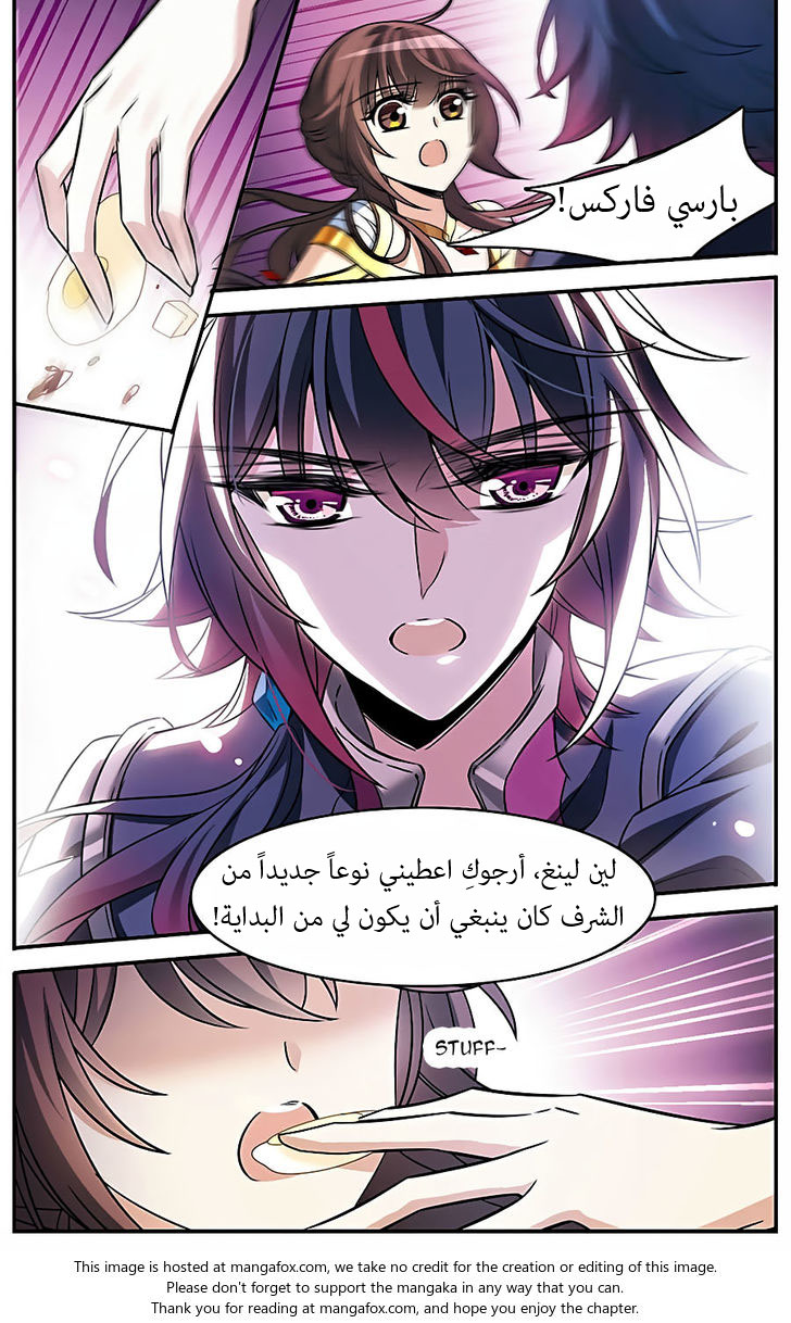 Qishi Huanxiang Ye: Chapter 151 - Page 11