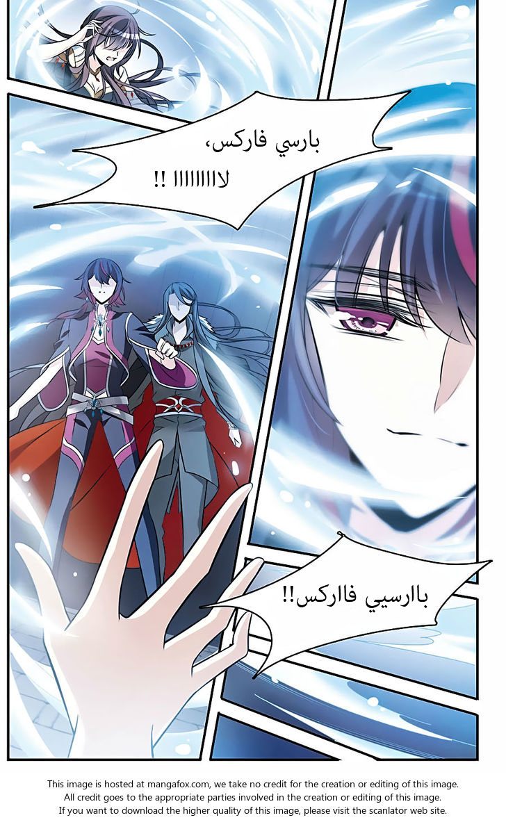 Qishi Huanxiang Ye: Chapter 151 - Page 12