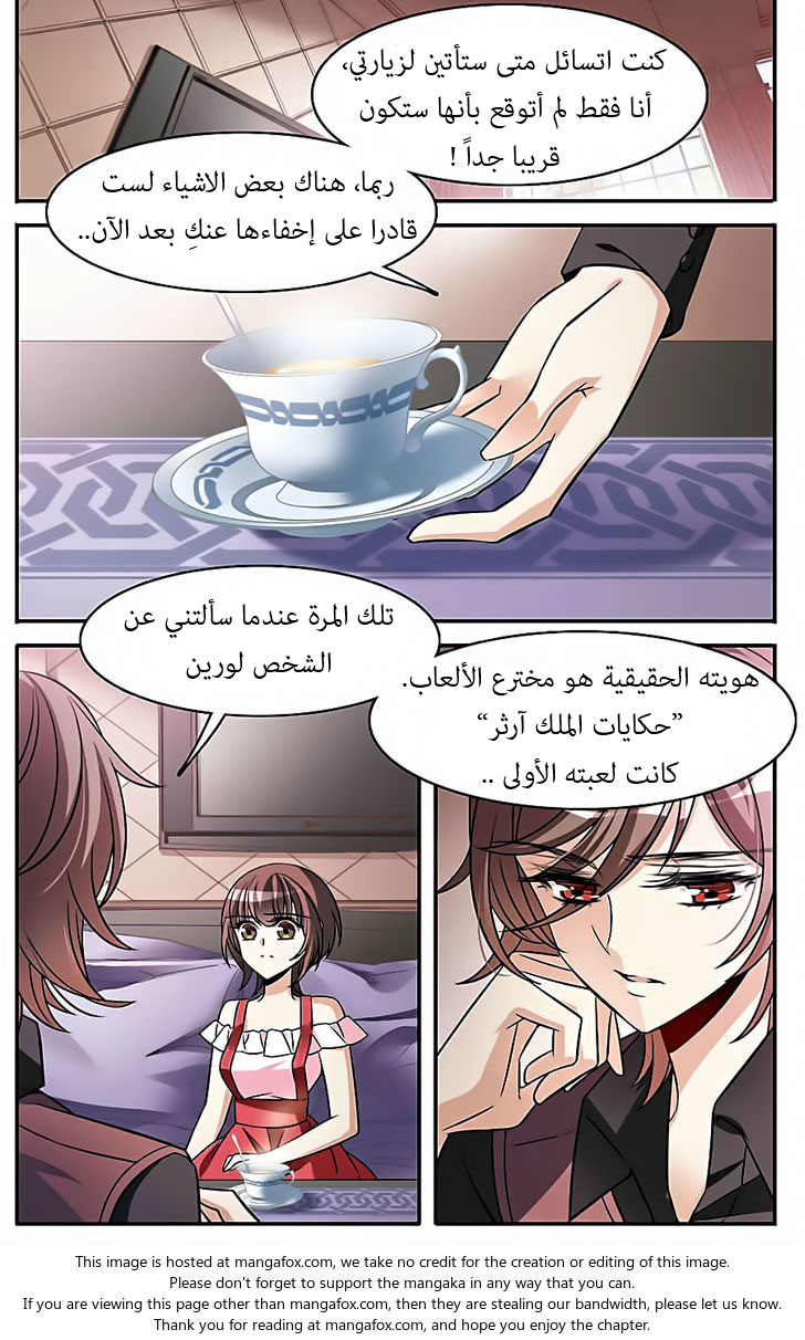 Qishi Huanxiang Ye: Chapter 151 - Page 18