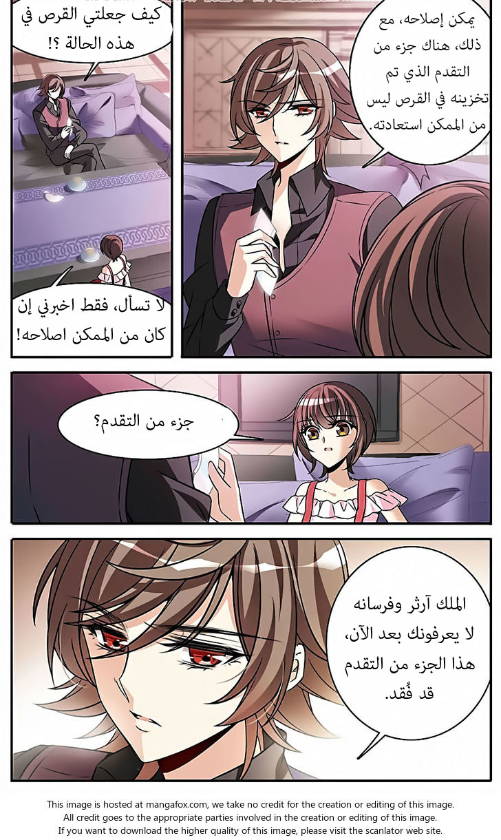 Qishi Huanxiang Ye: Chapter 151 - Page 21