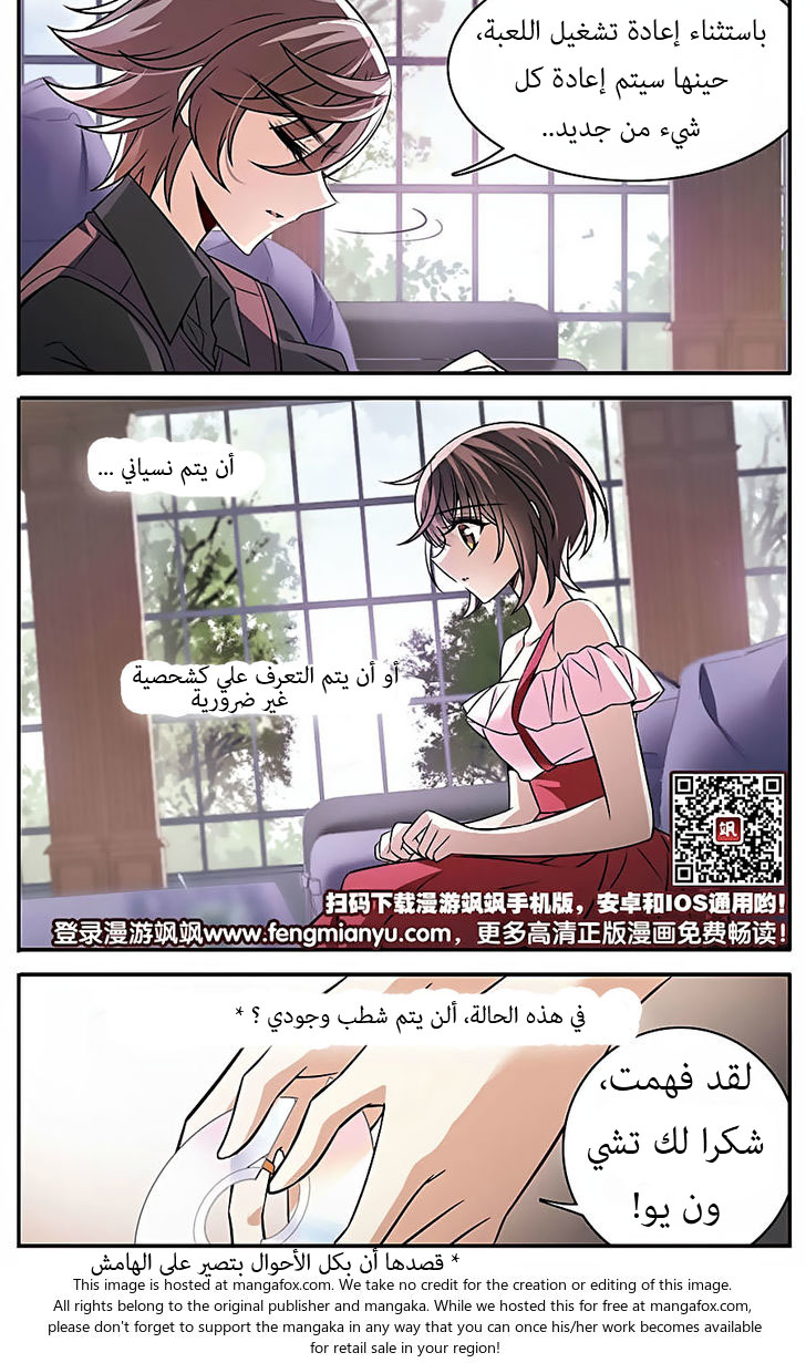 Qishi Huanxiang Ye: Chapter 151 - Page 23
