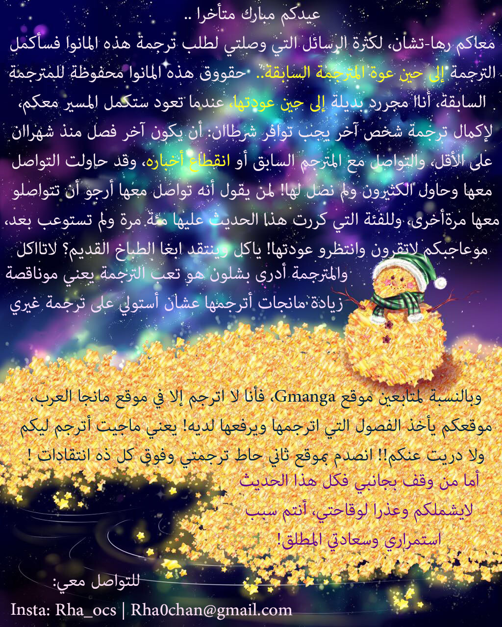 Qishi Huanxiang Ye: Chapter 151 - Page 25