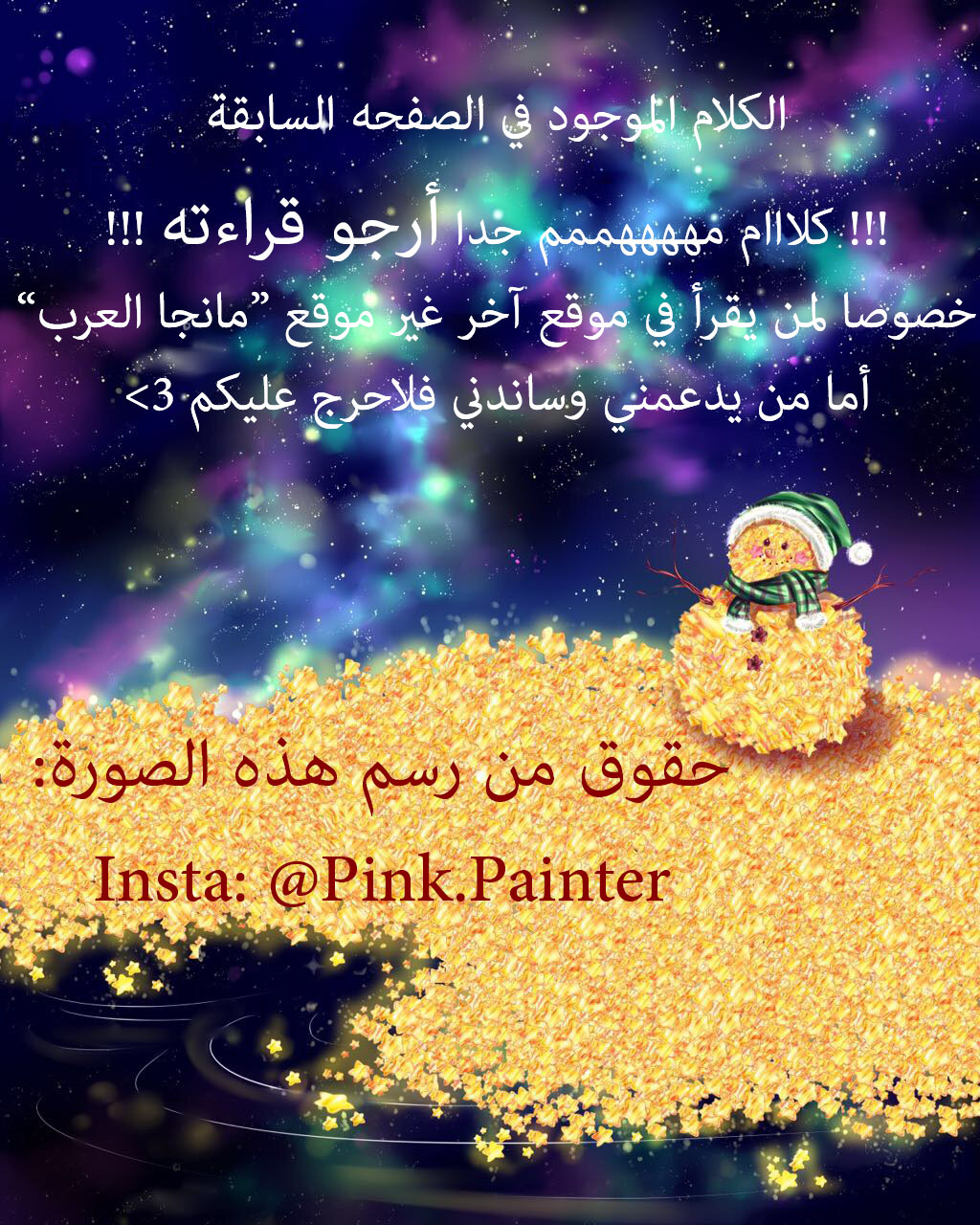 Qishi Huanxiang Ye: Chapter 151 - Page 26