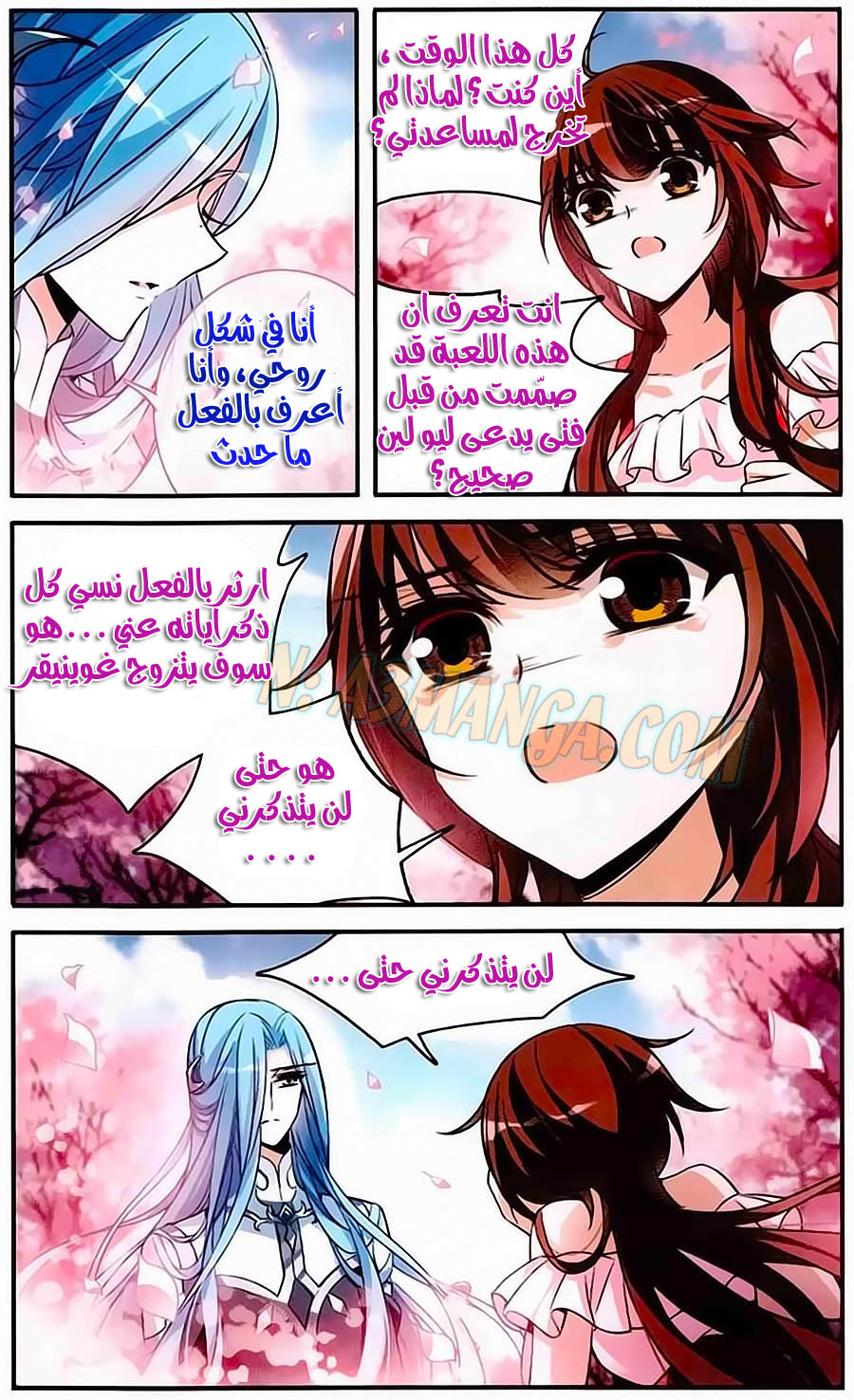 Qishi Huanxiang Ye: Chapter 152 - Page 5