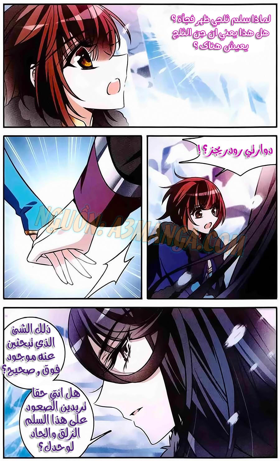 Qishi Huanxiang Ye: Chapter 152 - Page 23