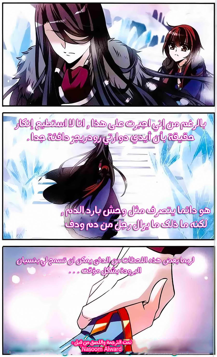 Qishi Huanxiang Ye: Chapter 152 - Page 24