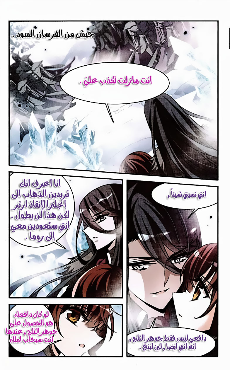 Qishi Huanxiang Ye: Chapter 153 - Page 10