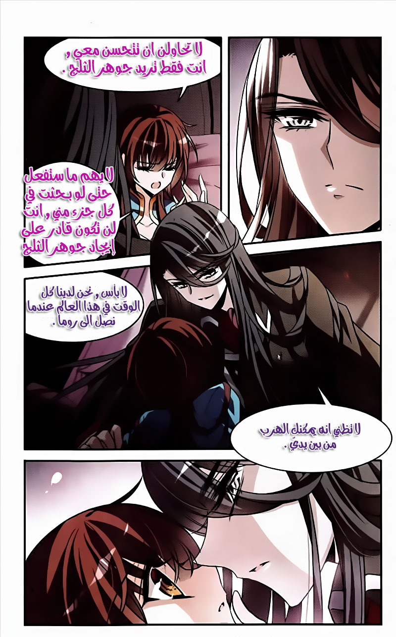 Qishi Huanxiang Ye: Chapter 153 - Page 13