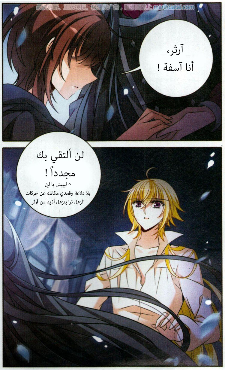 Qishi Huanxiang Ye: Chapter 154.5 - Page 7