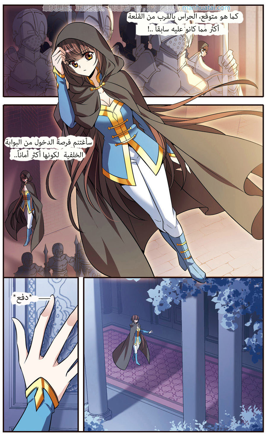 Qishi Huanxiang Ye: Chapter 154 - Page 5