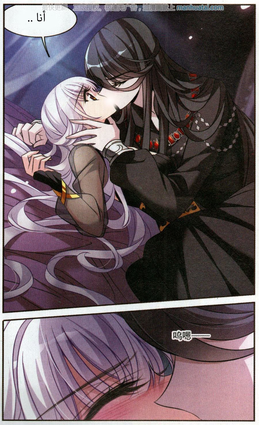 Qishi Huanxiang Ye: Chapter 155 - Page 15