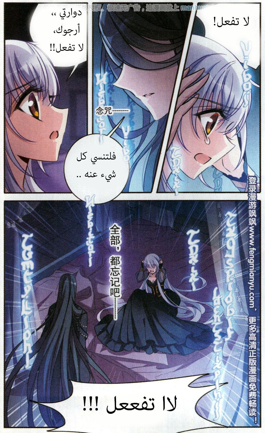 Qishi Huanxiang Ye: Chapter 155 - Page 20