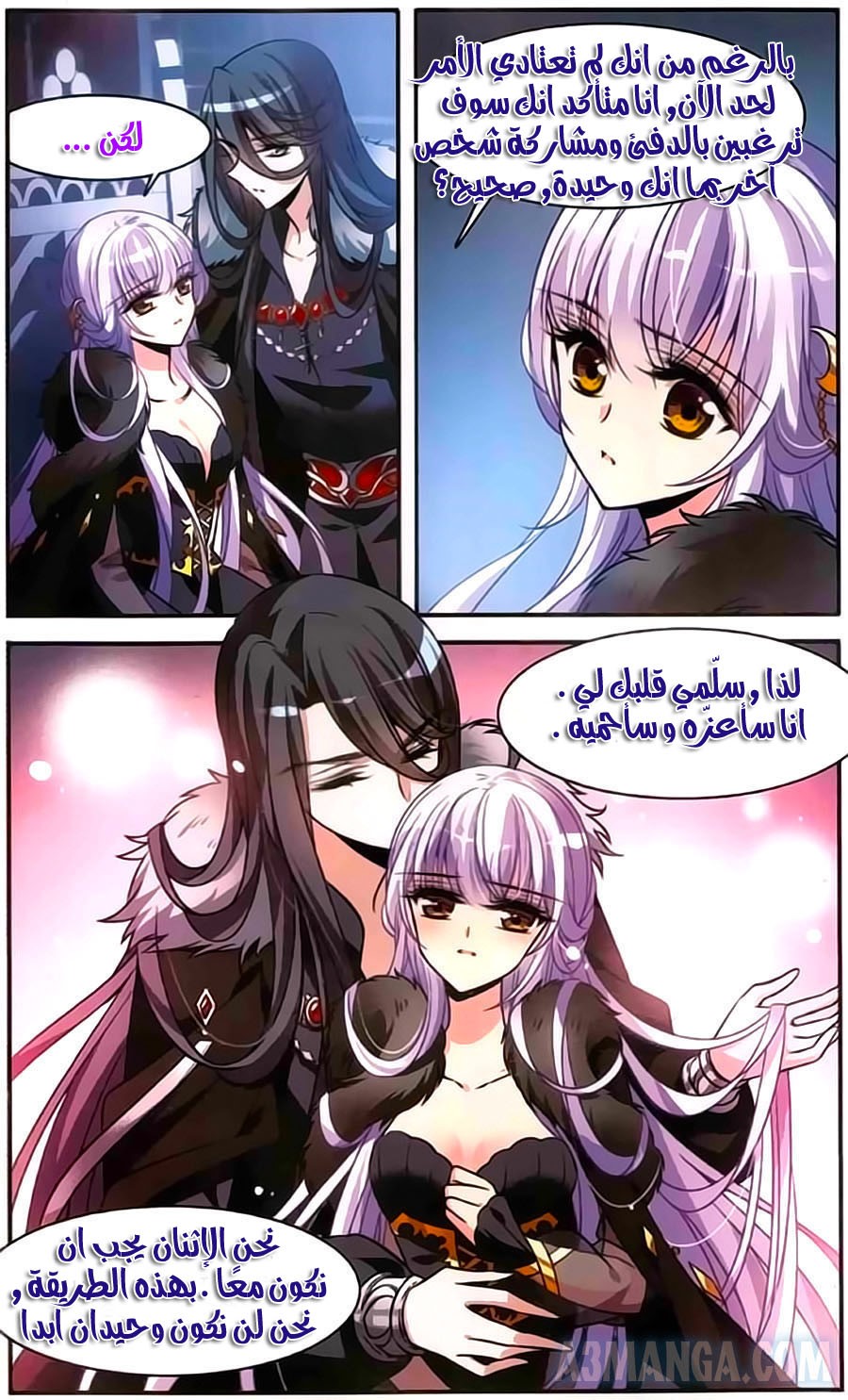 Qishi Huanxiang Ye: Chapter 156 - Page 6