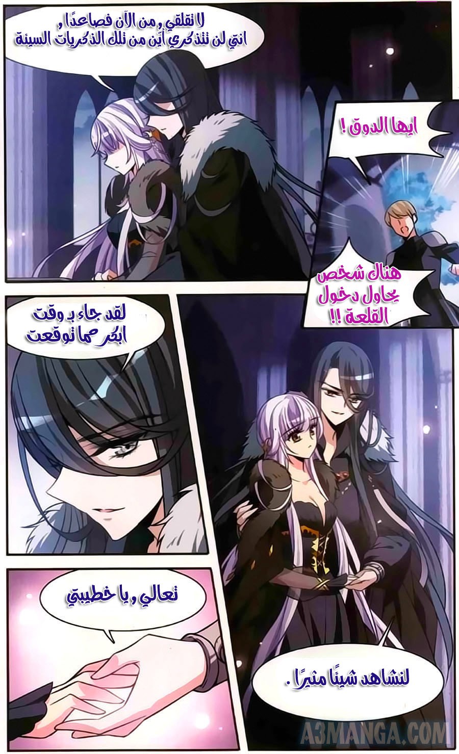 Qishi Huanxiang Ye: Chapter 156 - Page 7