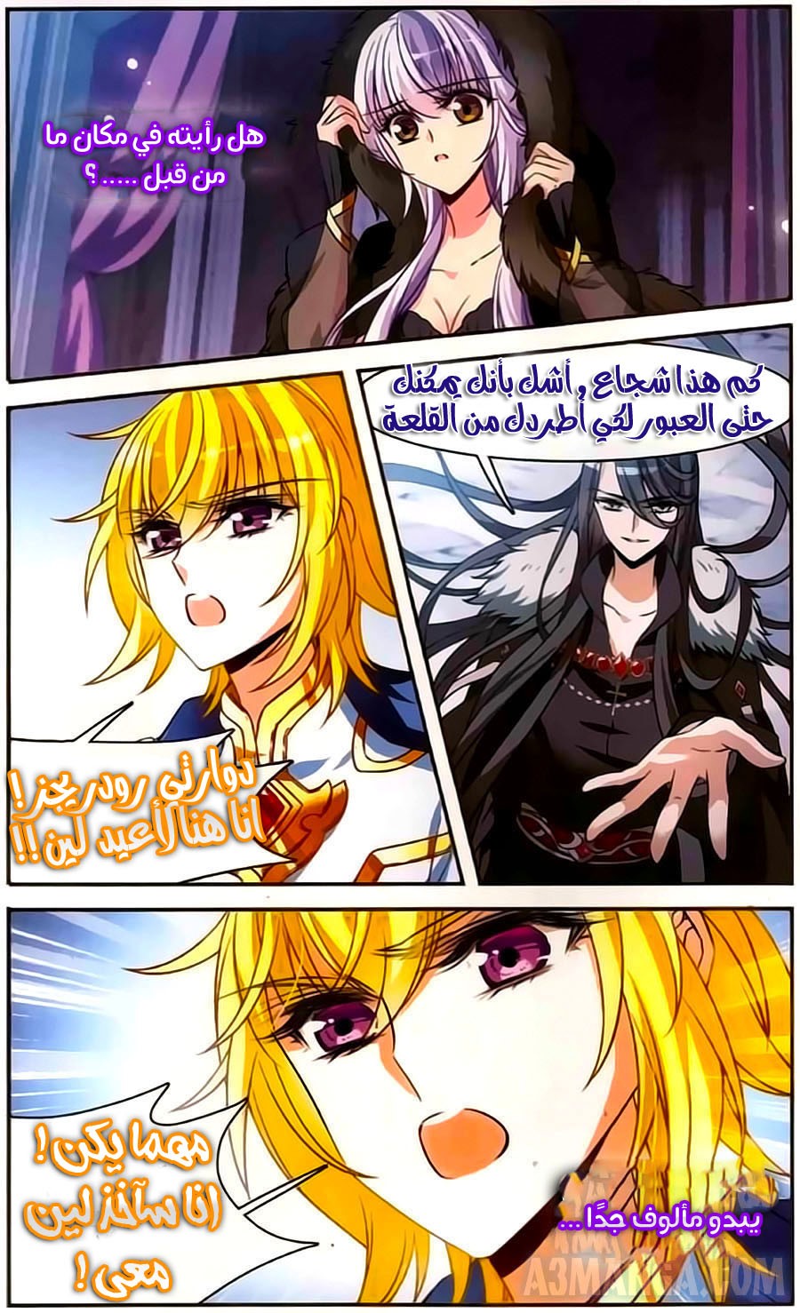 Qishi Huanxiang Ye: Chapter 156 - Page 9