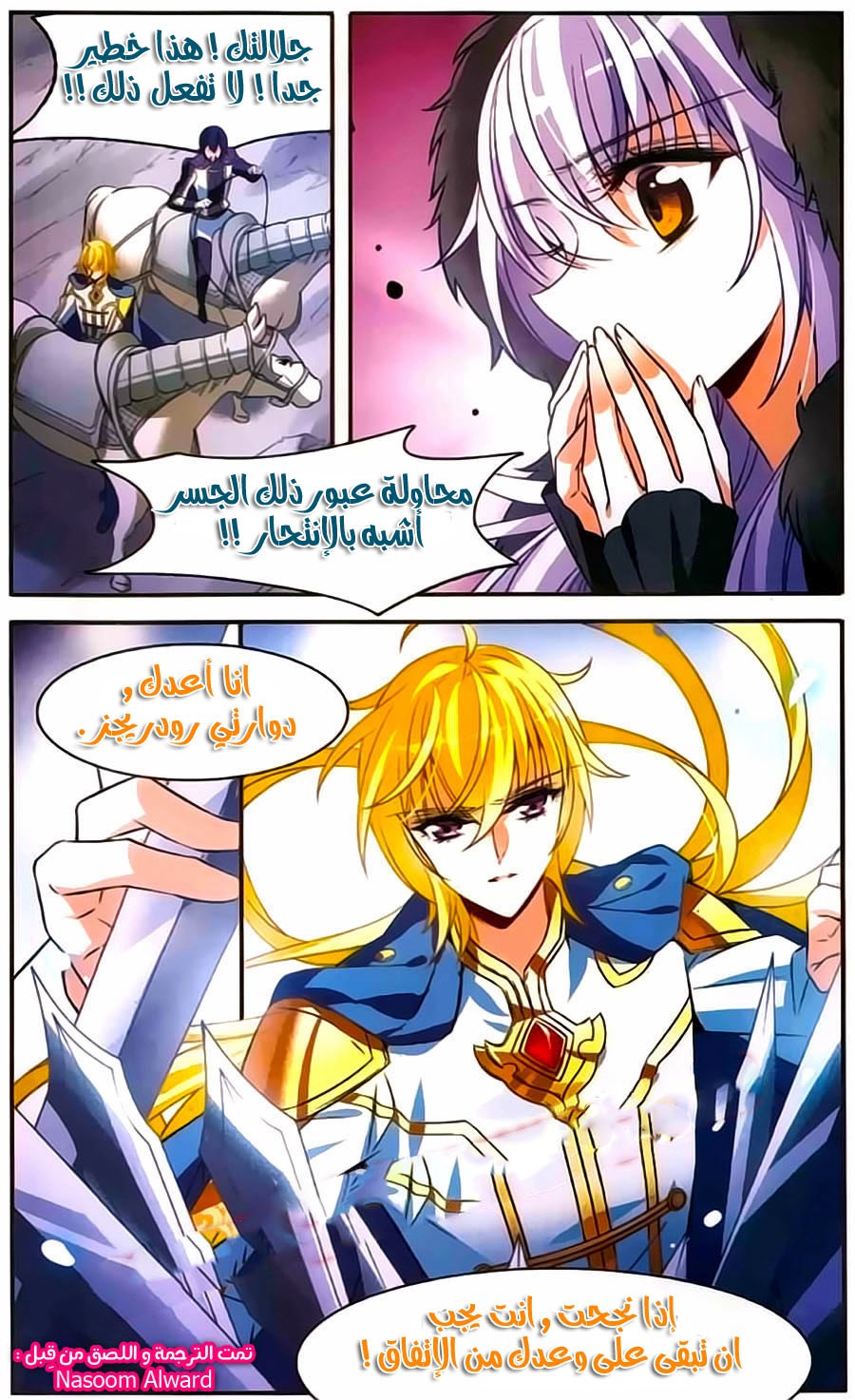 Qishi Huanxiang Ye: Chapter 156 - Page 13