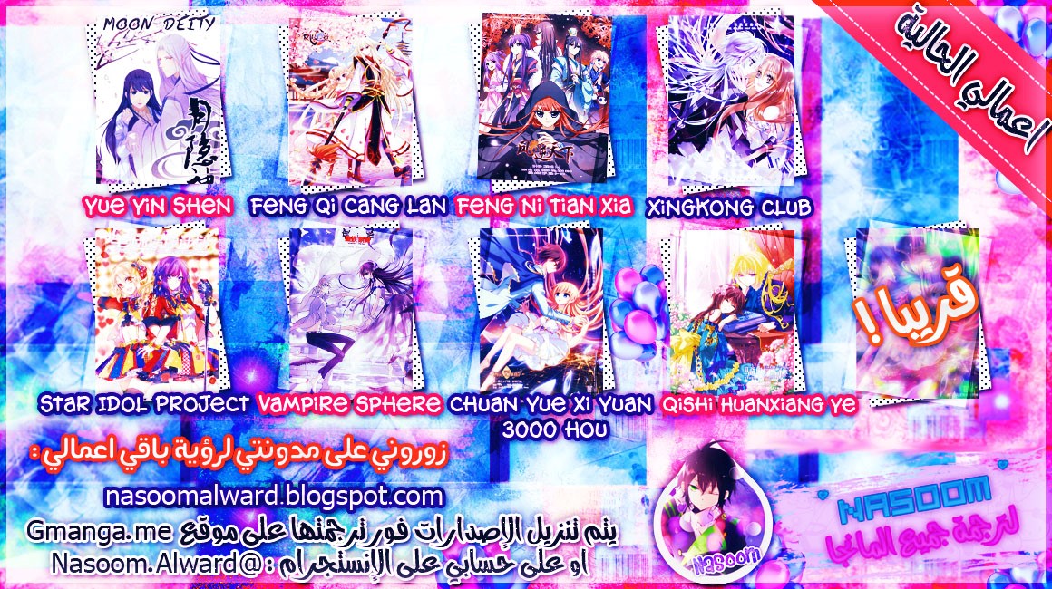 Qishi Huanxiang Ye: Chapter 157 - Page 2