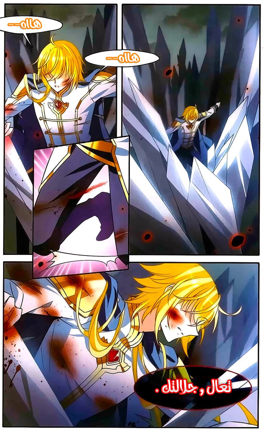 Qishi Huanxiang Ye: Chapter 157 - Page 6