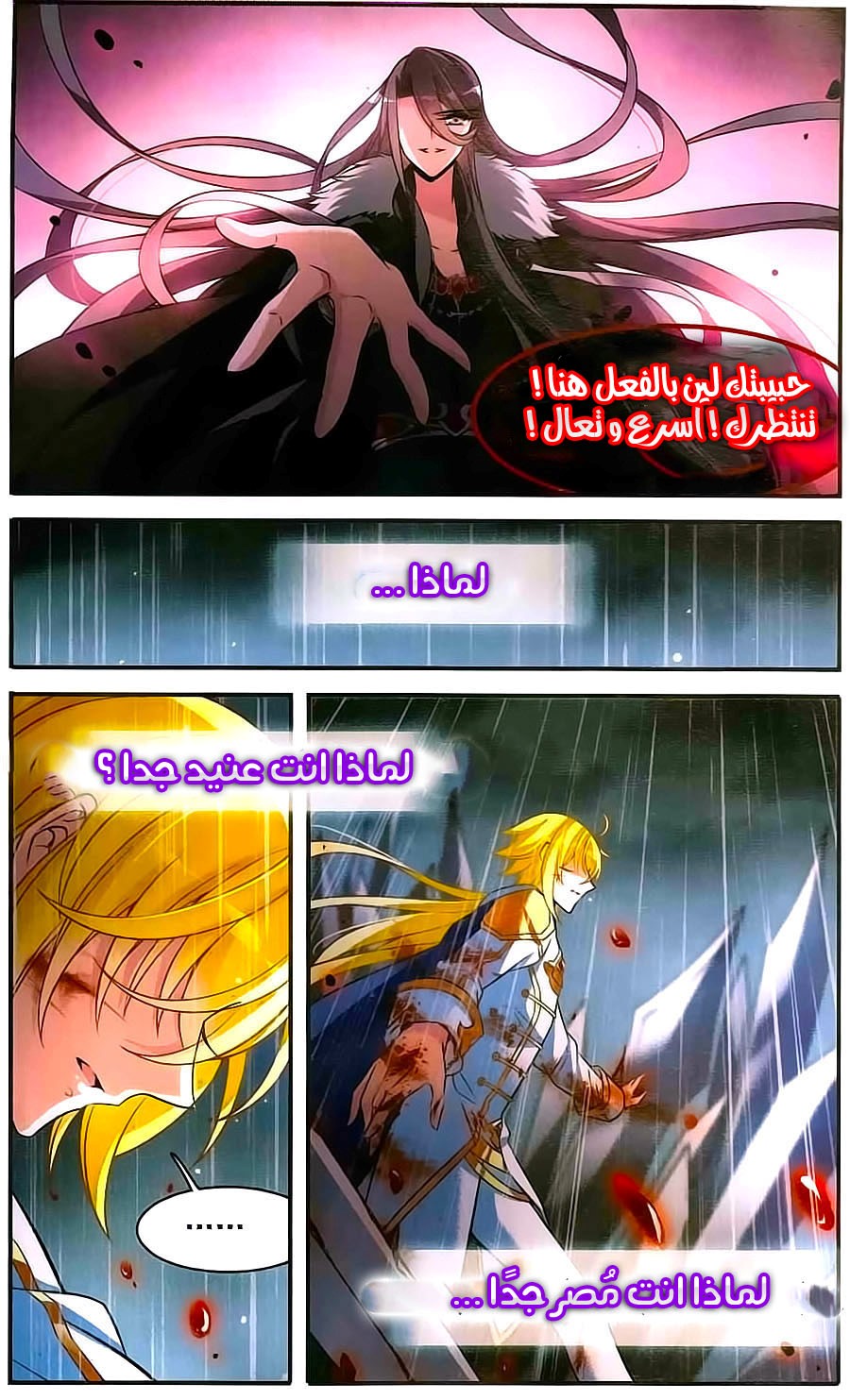 Qishi Huanxiang Ye: Chapter 157 - Page 7