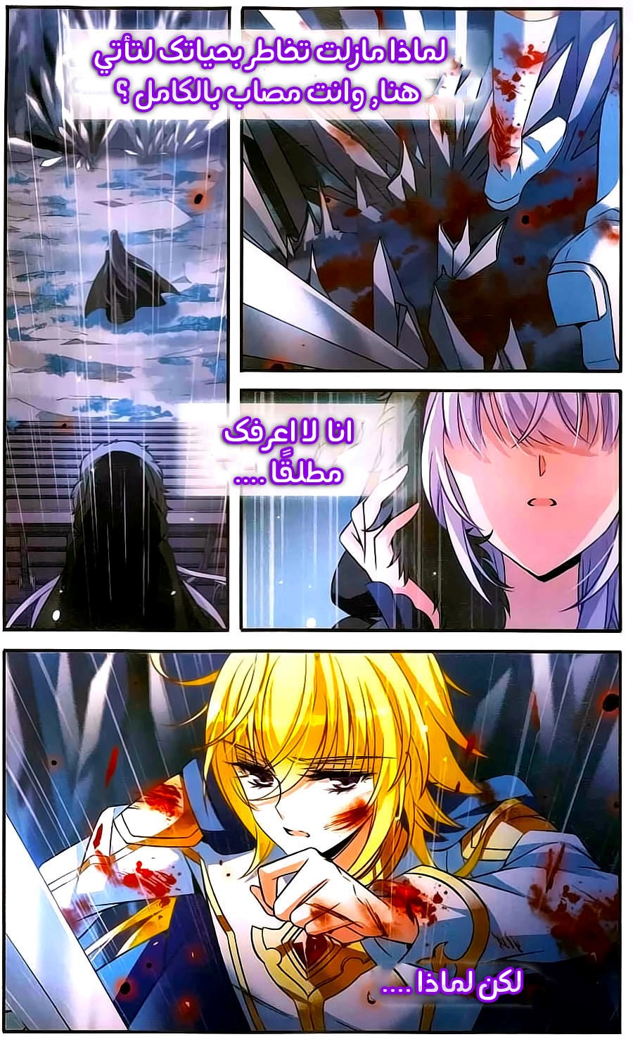 Qishi Huanxiang Ye: Chapter 157 - Page 8