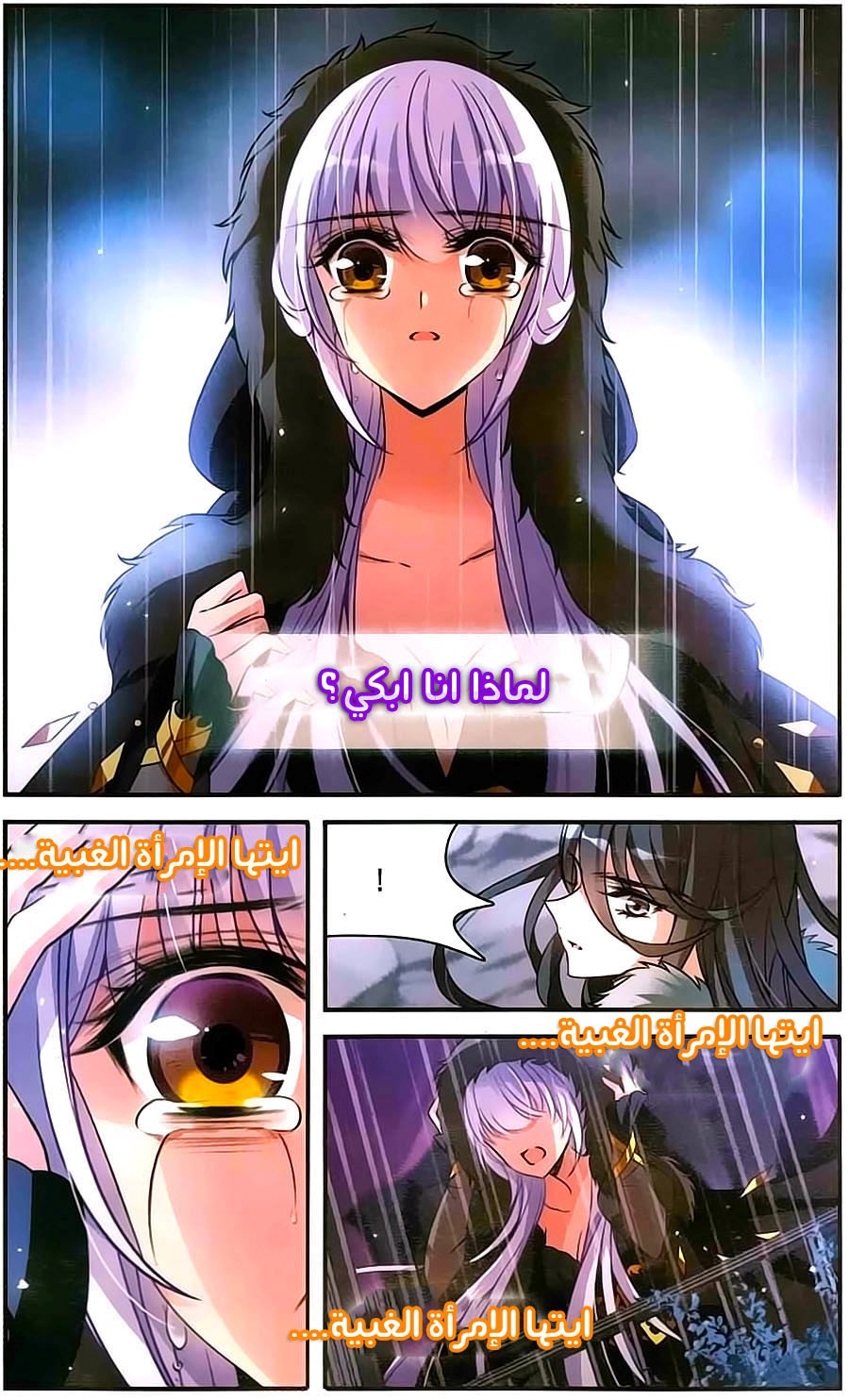 Qishi Huanxiang Ye: Chapter 157 - Page 9