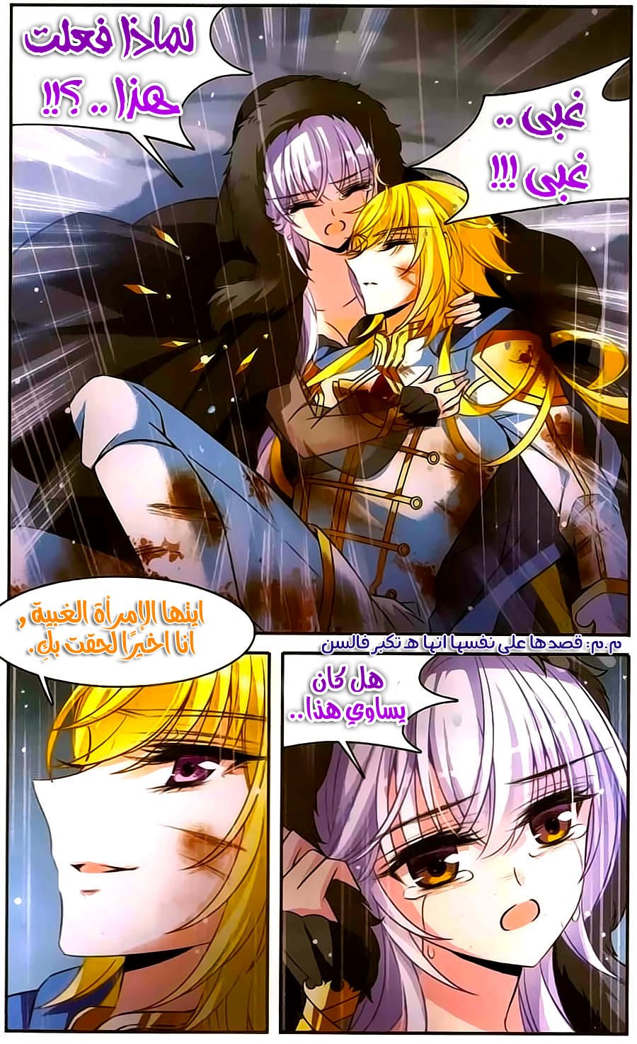 Qishi Huanxiang Ye: Chapter 157 - Page 13