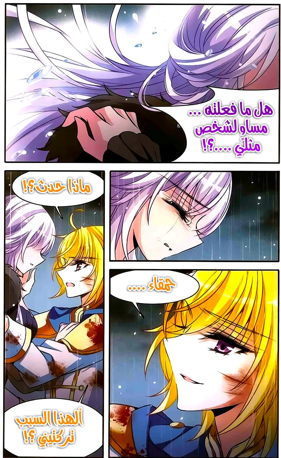 Qishi Huanxiang Ye: Chapter 157 - Page 14