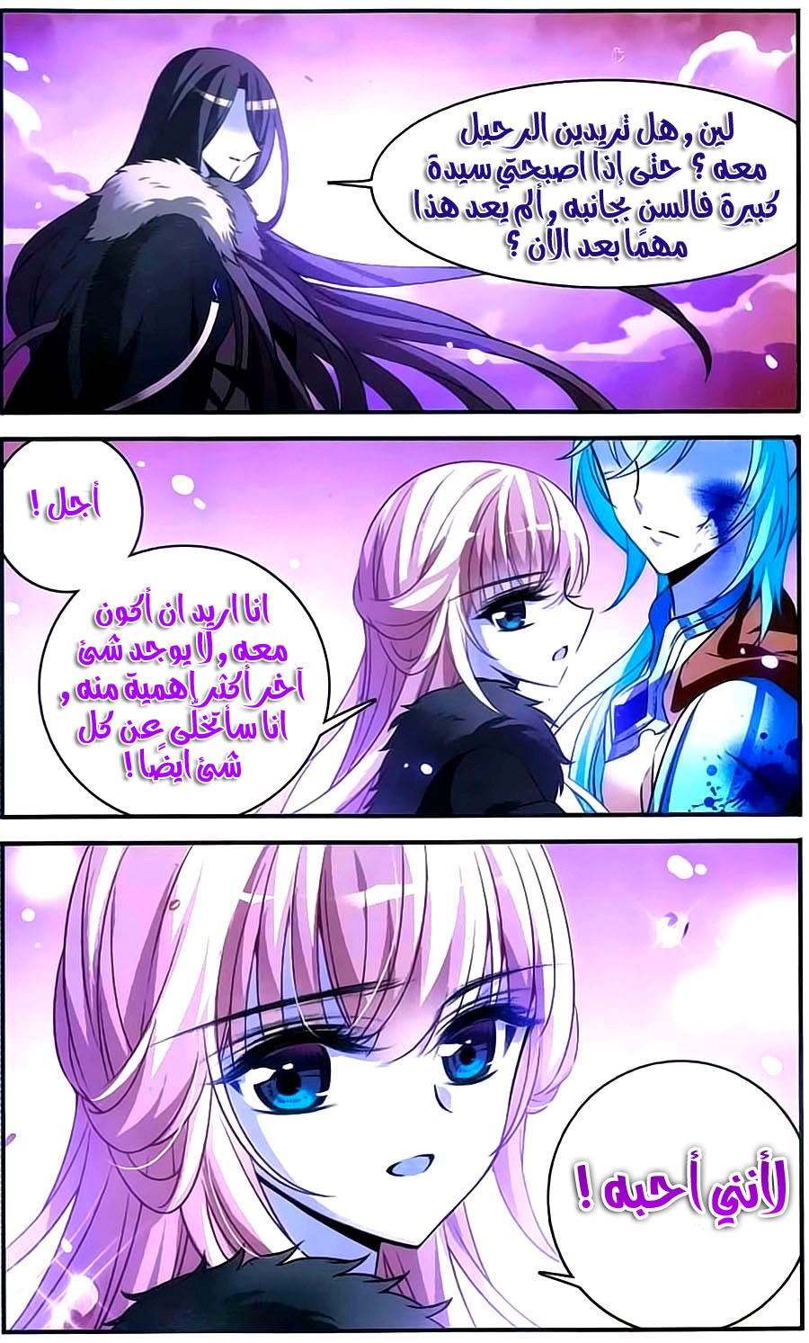 Qishi Huanxiang Ye: Chapter 157 - Page 18