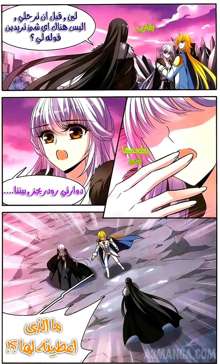 Qishi Huanxiang Ye: Chapter 157 - Page 20