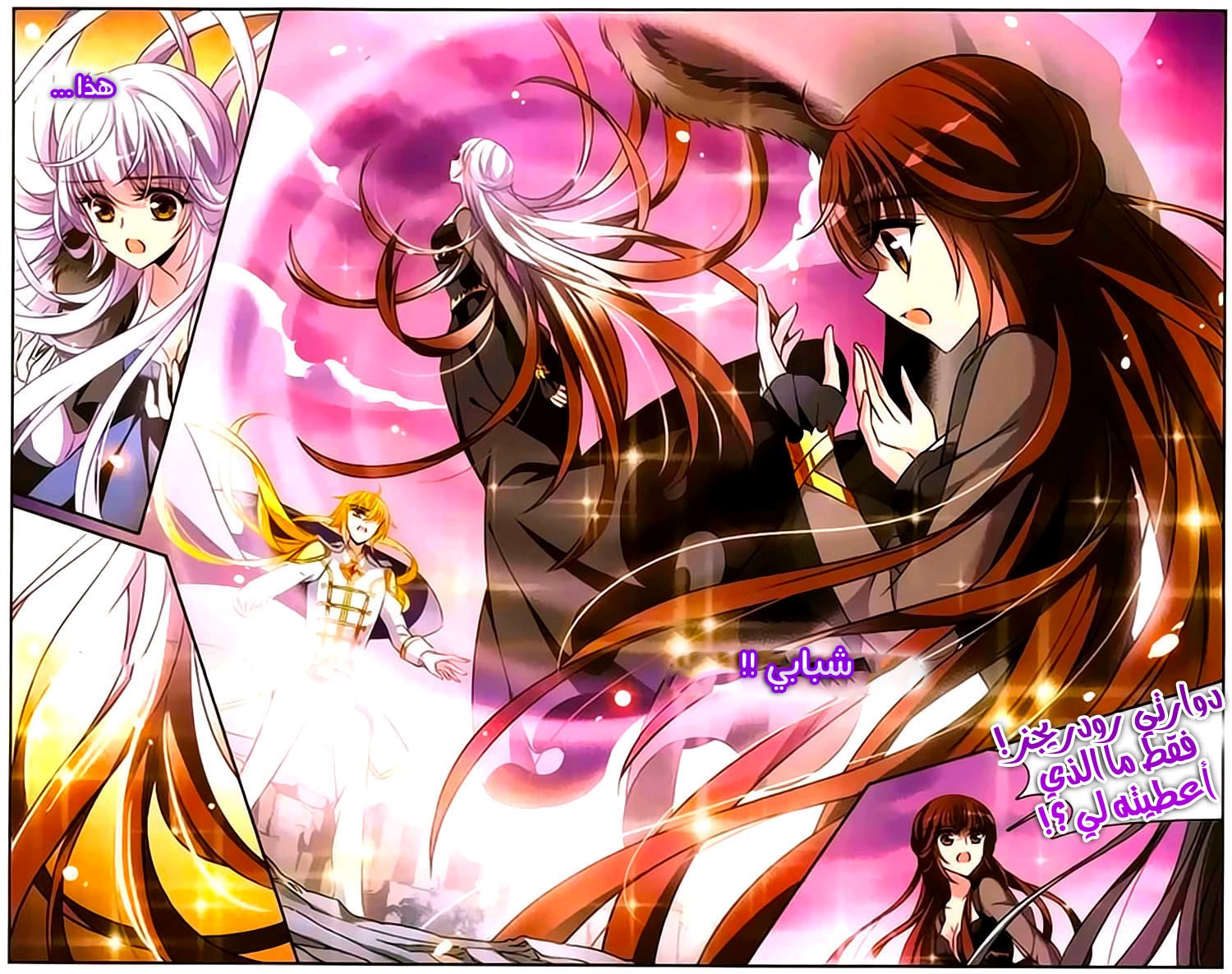 Qishi Huanxiang Ye: Chapter 157 - Page 21