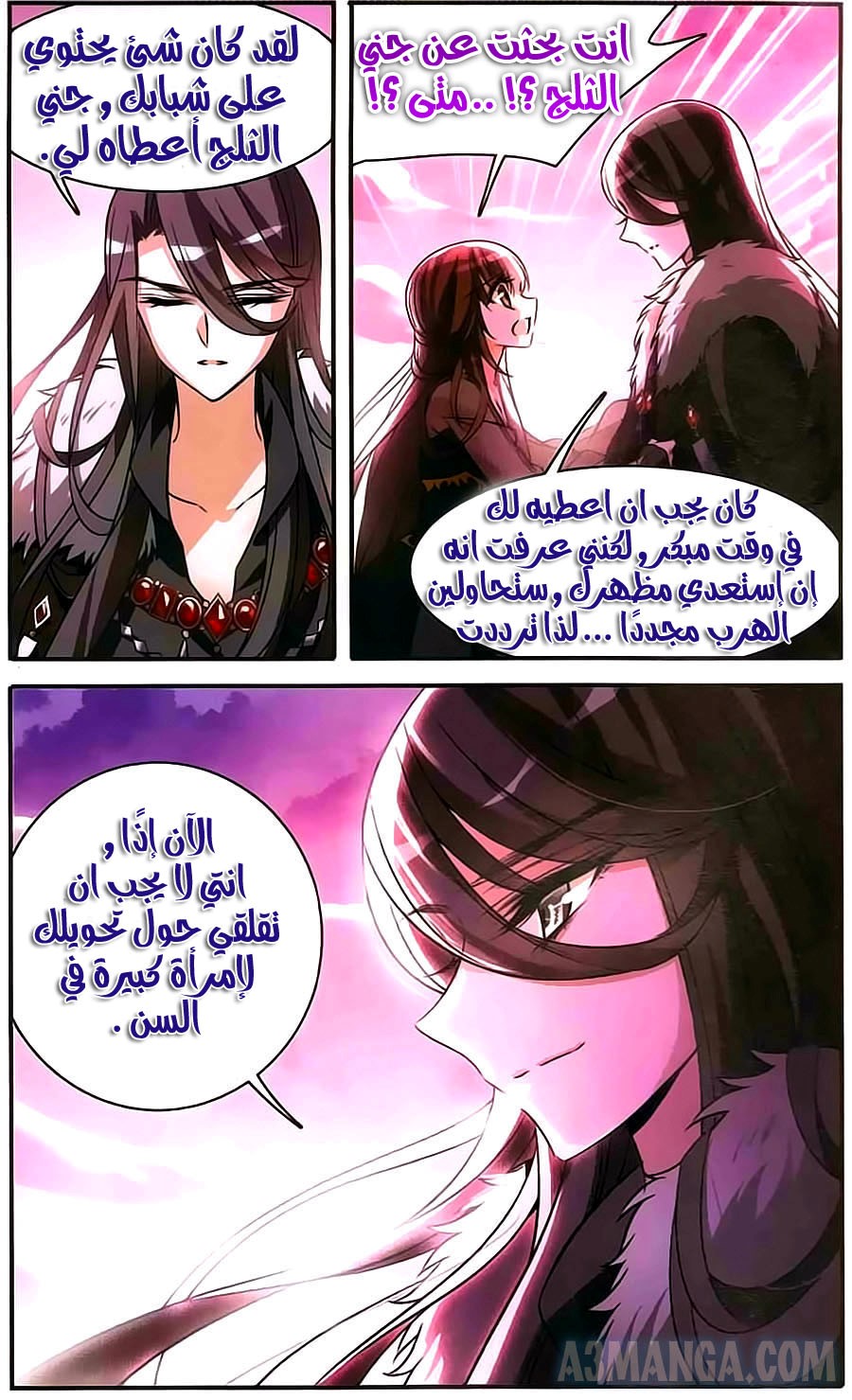 Qishi Huanxiang Ye: Chapter 157 - Page 22