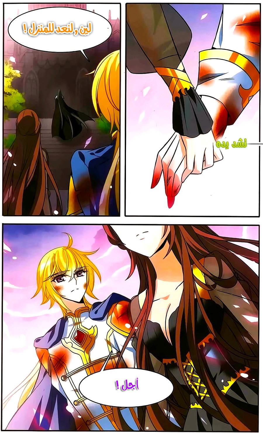 Qishi Huanxiang Ye: Chapter 157 - Page 27