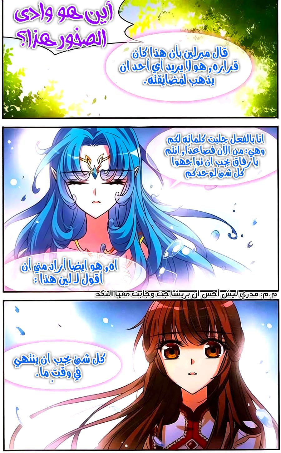 Qishi Huanxiang Ye: Chapter 158 - Page 14