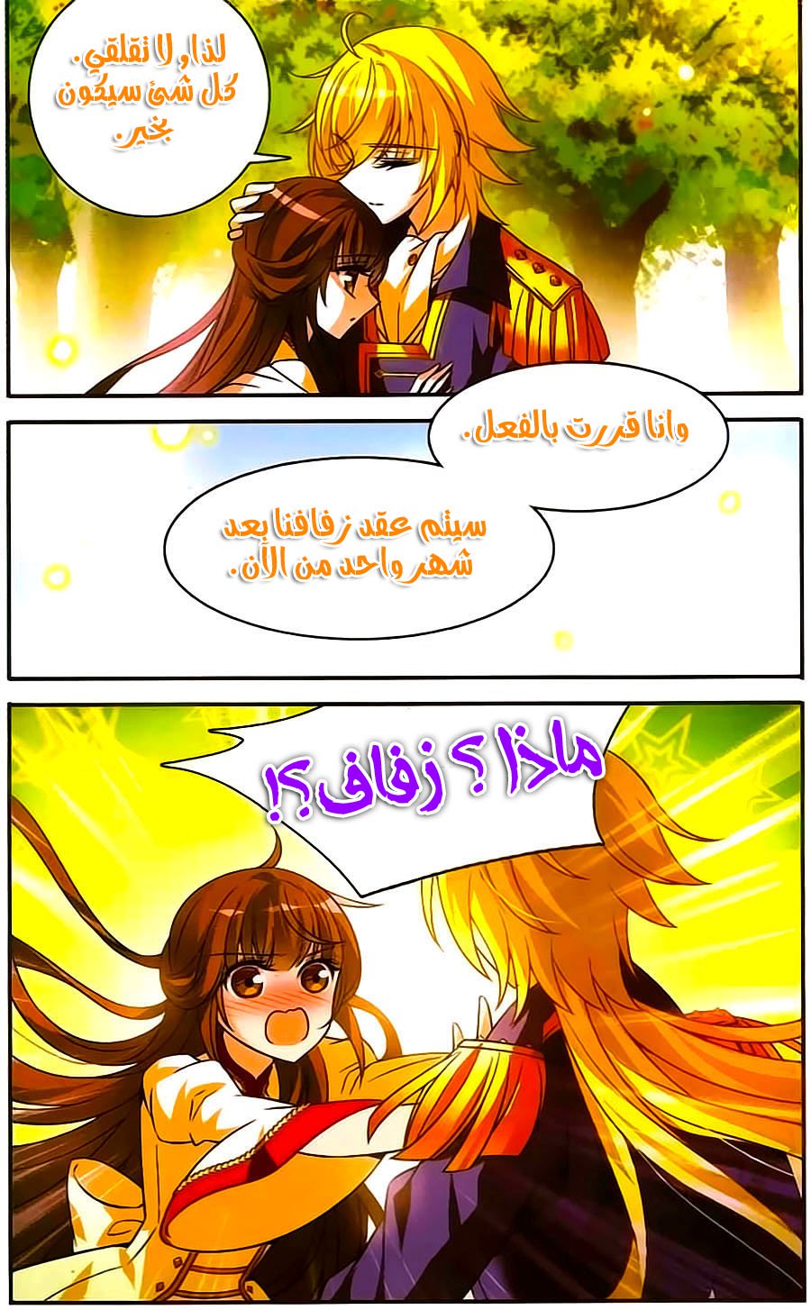 Qishi Huanxiang Ye: Chapter 158 - Page 17