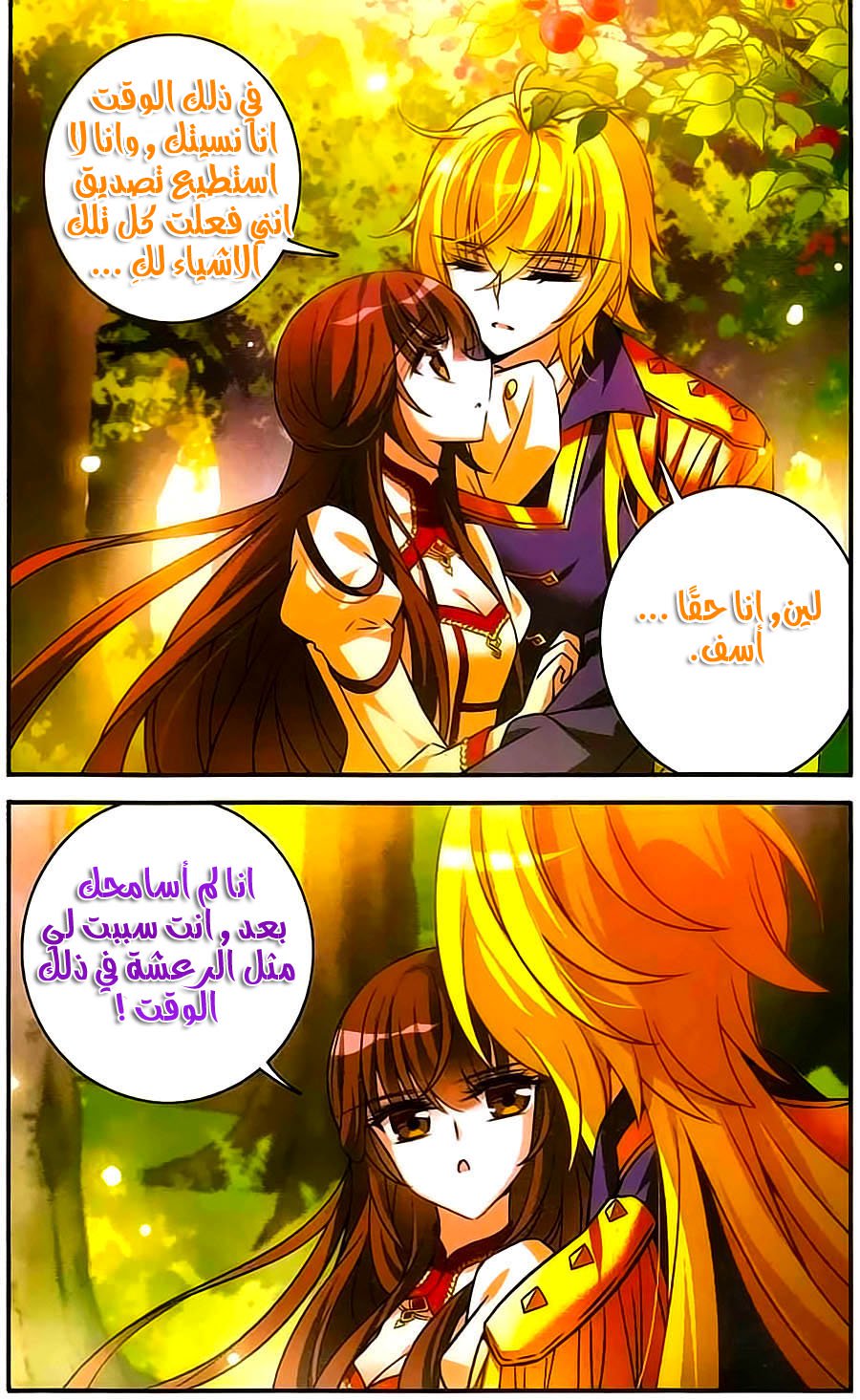 Qishi Huanxiang Ye: Chapter 158 - Page 20