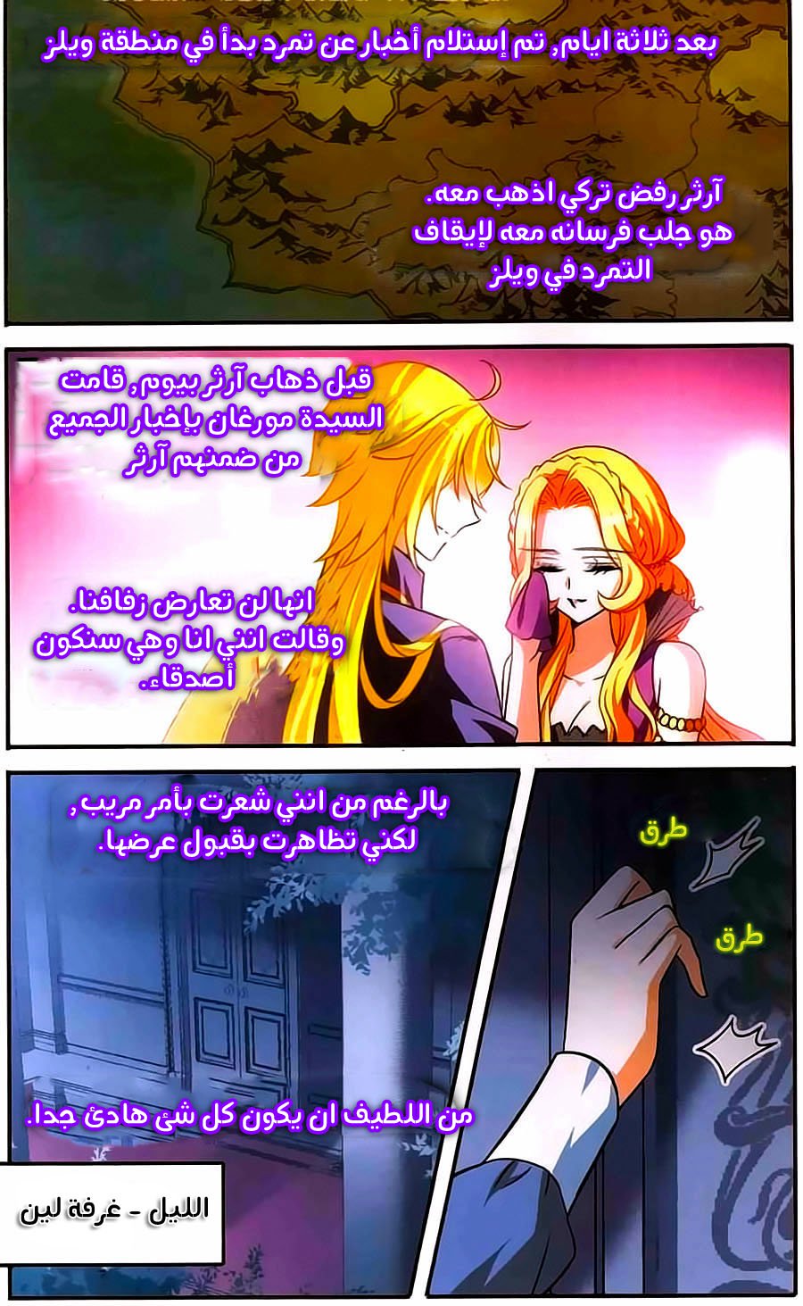 Qishi Huanxiang Ye: Chapter 158 - Page 23