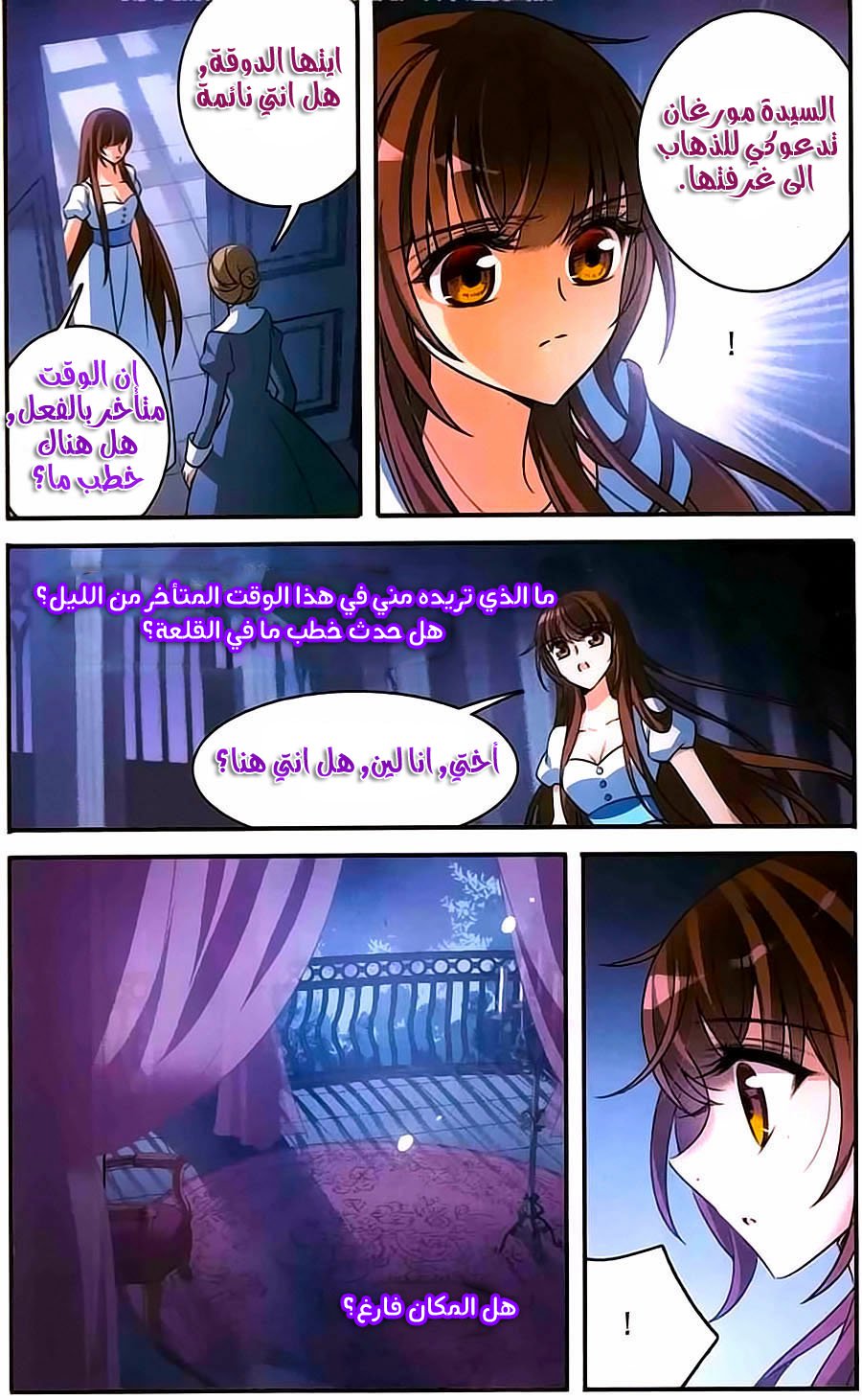 Qishi Huanxiang Ye: Chapter 158 - Page 24