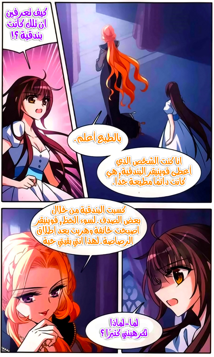 Qishi Huanxiang Ye: Chapter 159 - Page 6