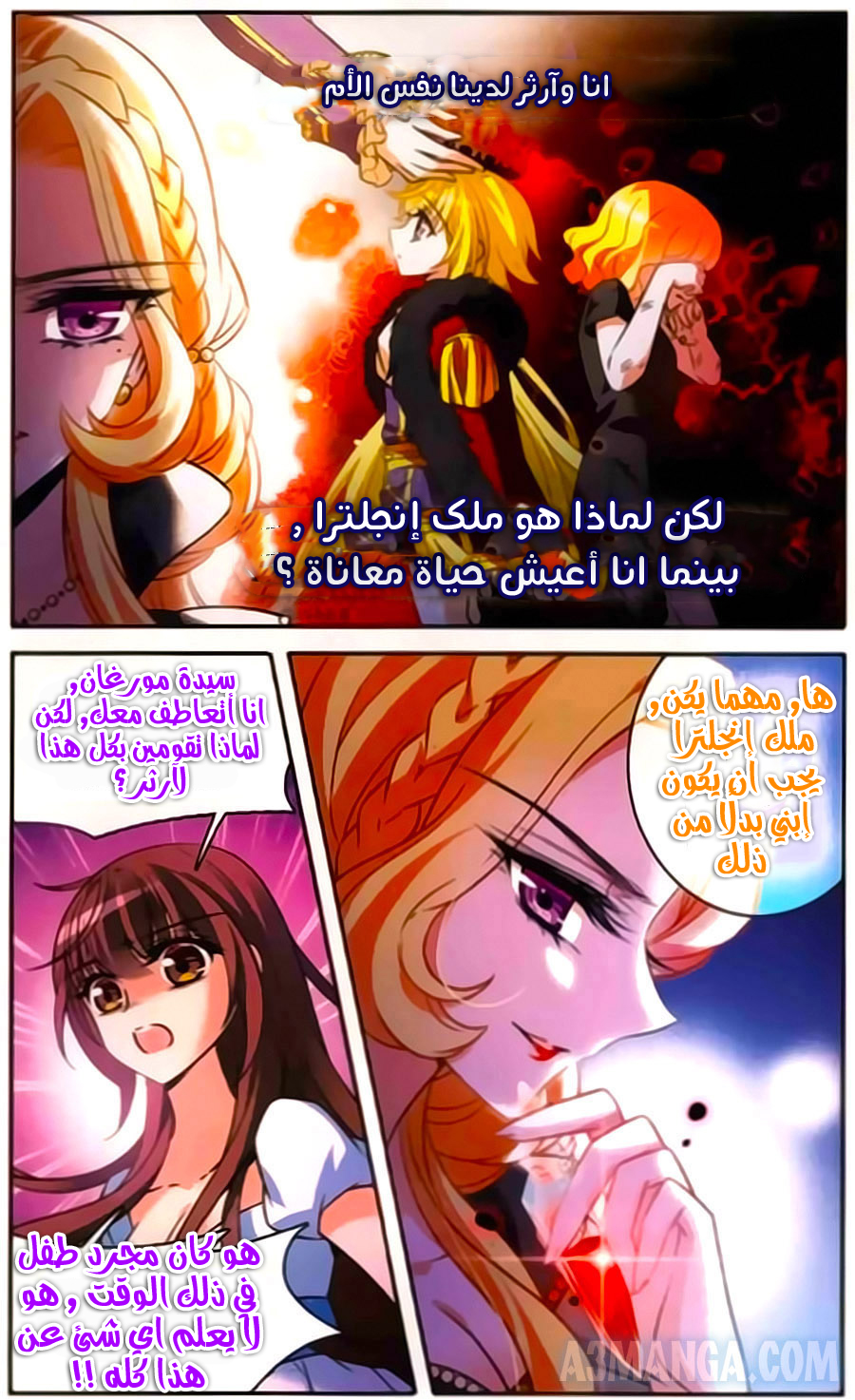 Qishi Huanxiang Ye: Chapter 159 - Page 9